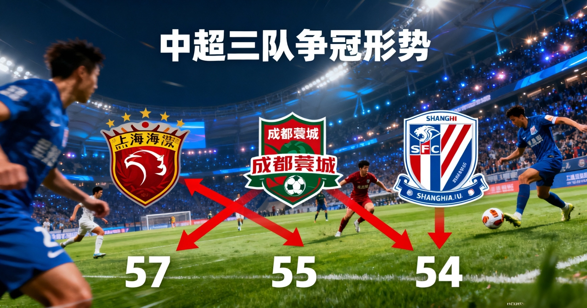 关于风云突变！武汉三镇今晚队长鼓劲，NBA常规赛版图或变，气氛紧张，控场能力受关注的信息